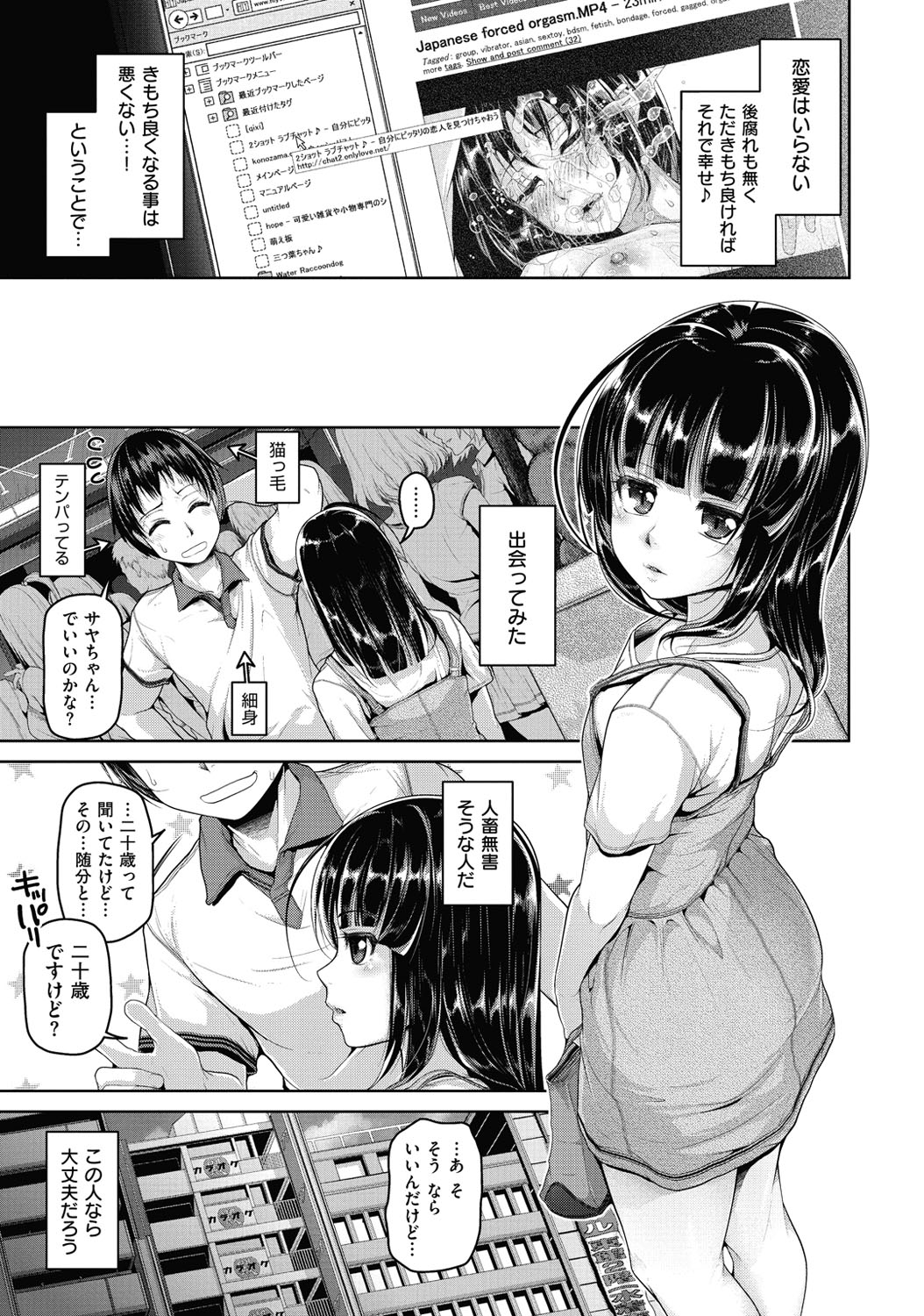 [イノウエマキト] Wet. [DL版]