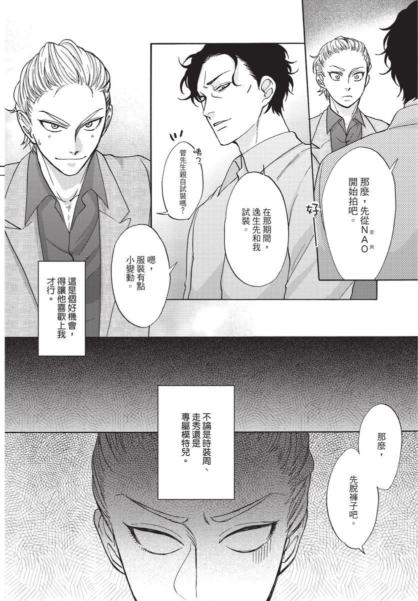 [沖奈じじこ] しつけのなってないコには [中国翻訳]