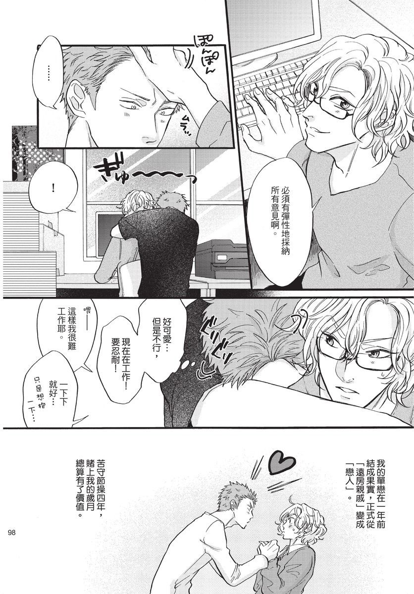 [沖奈じじこ] しつけのなってないコには [中国翻訳]