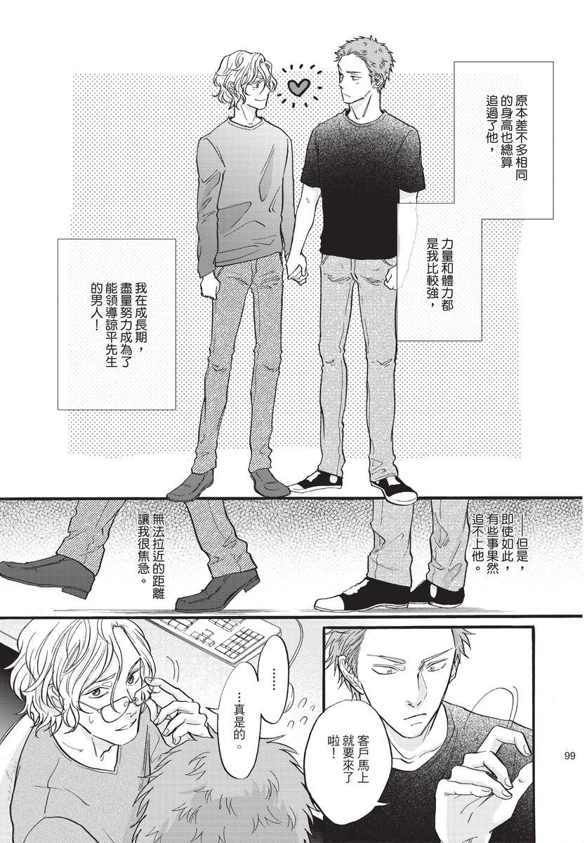 [沖奈じじこ] しつけのなってないコには [中国翻訳]