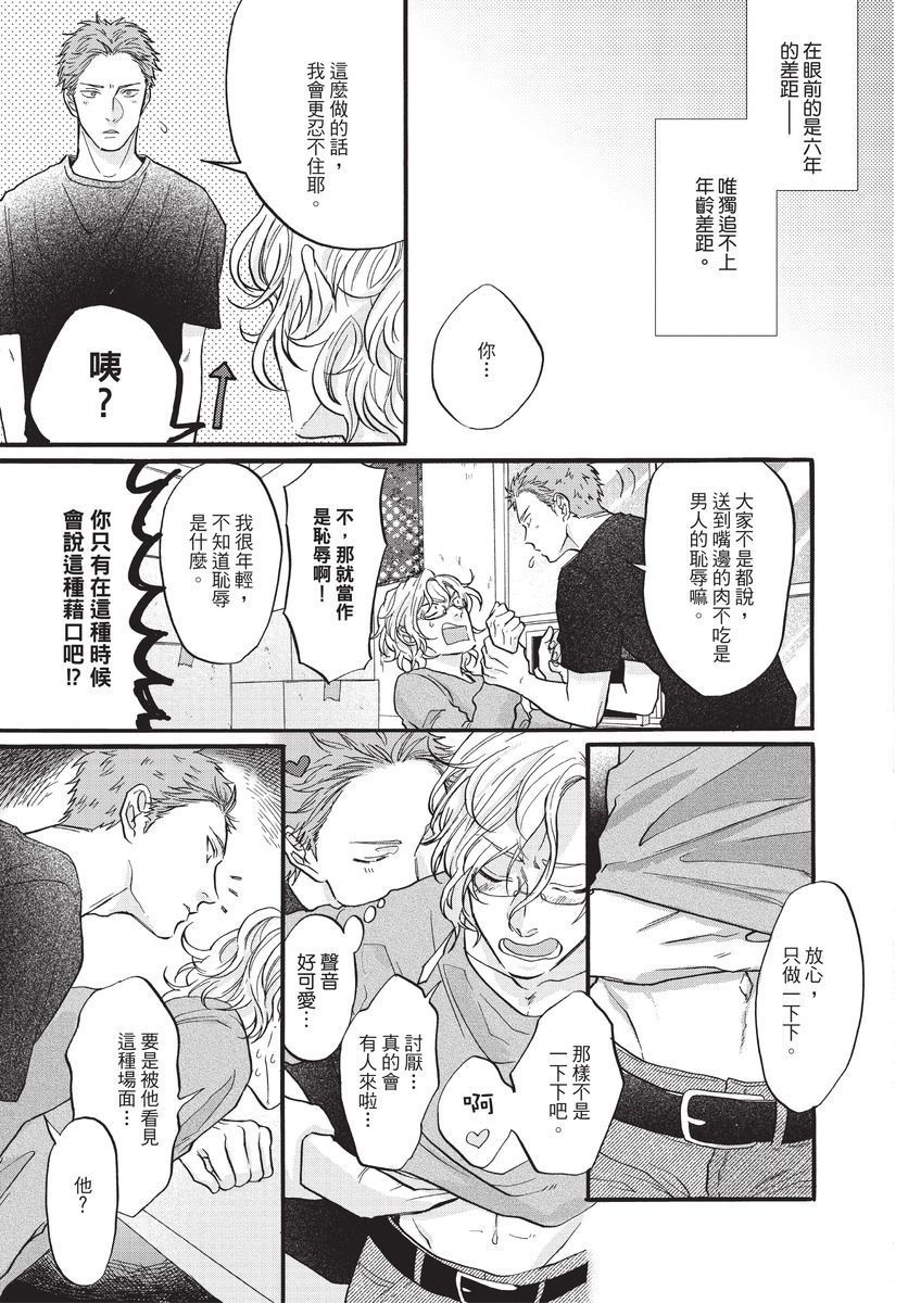 [沖奈じじこ] しつけのなってないコには [中国翻訳]