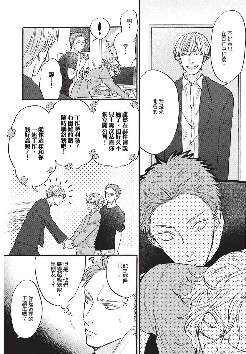 [沖奈じじこ] しつけのなってないコには [中国翻訳]