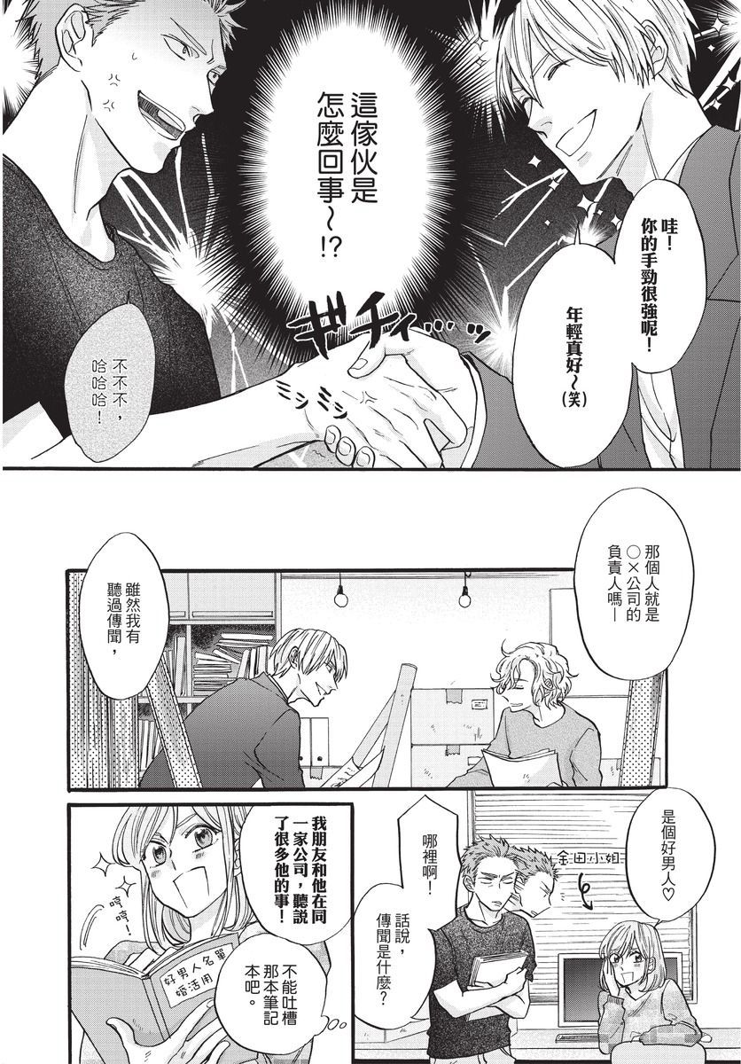 [沖奈じじこ] しつけのなってないコには [中国翻訳]