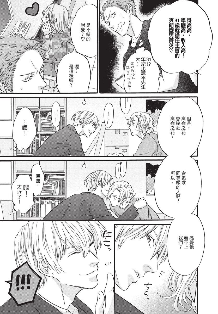 [沖奈じじこ] しつけのなってないコには [中国翻訳]