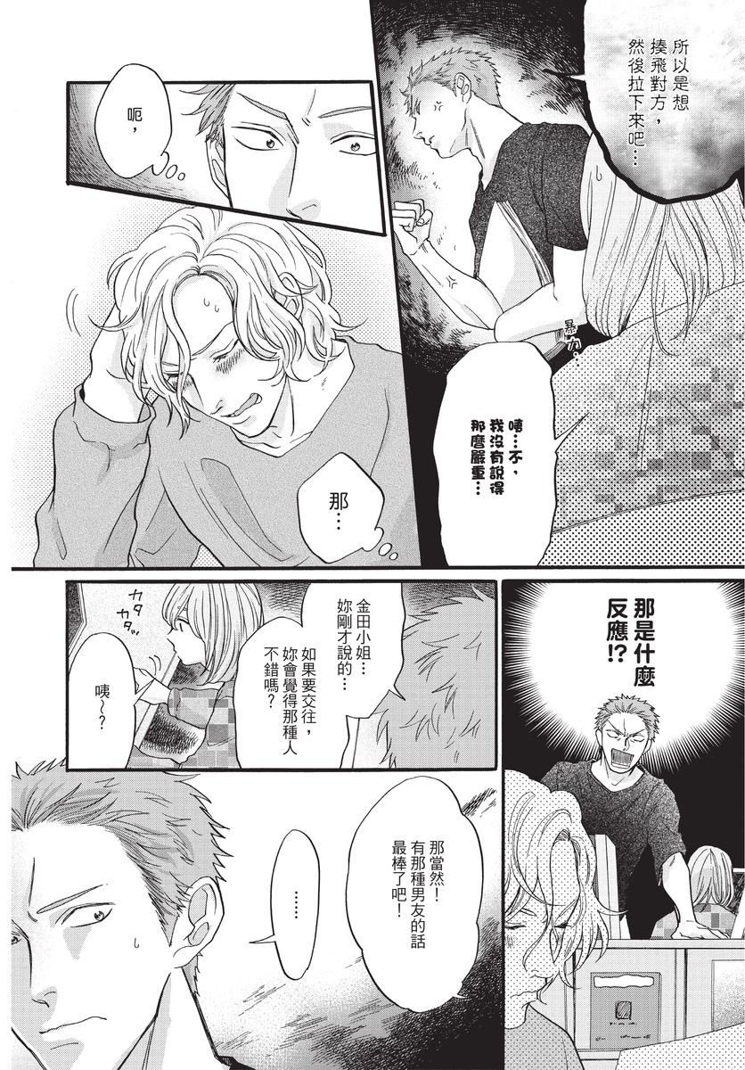 [沖奈じじこ] しつけのなってないコには [中国翻訳]