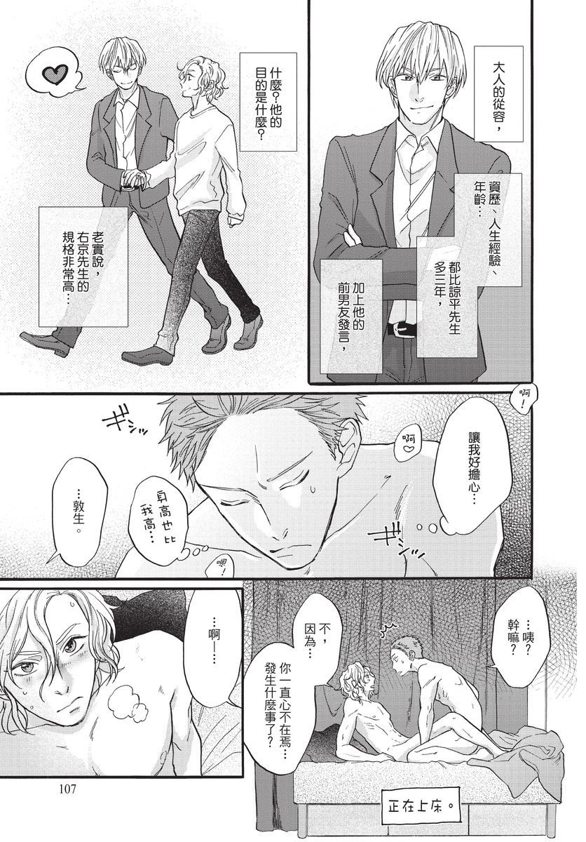 [沖奈じじこ] しつけのなってないコには [中国翻訳]