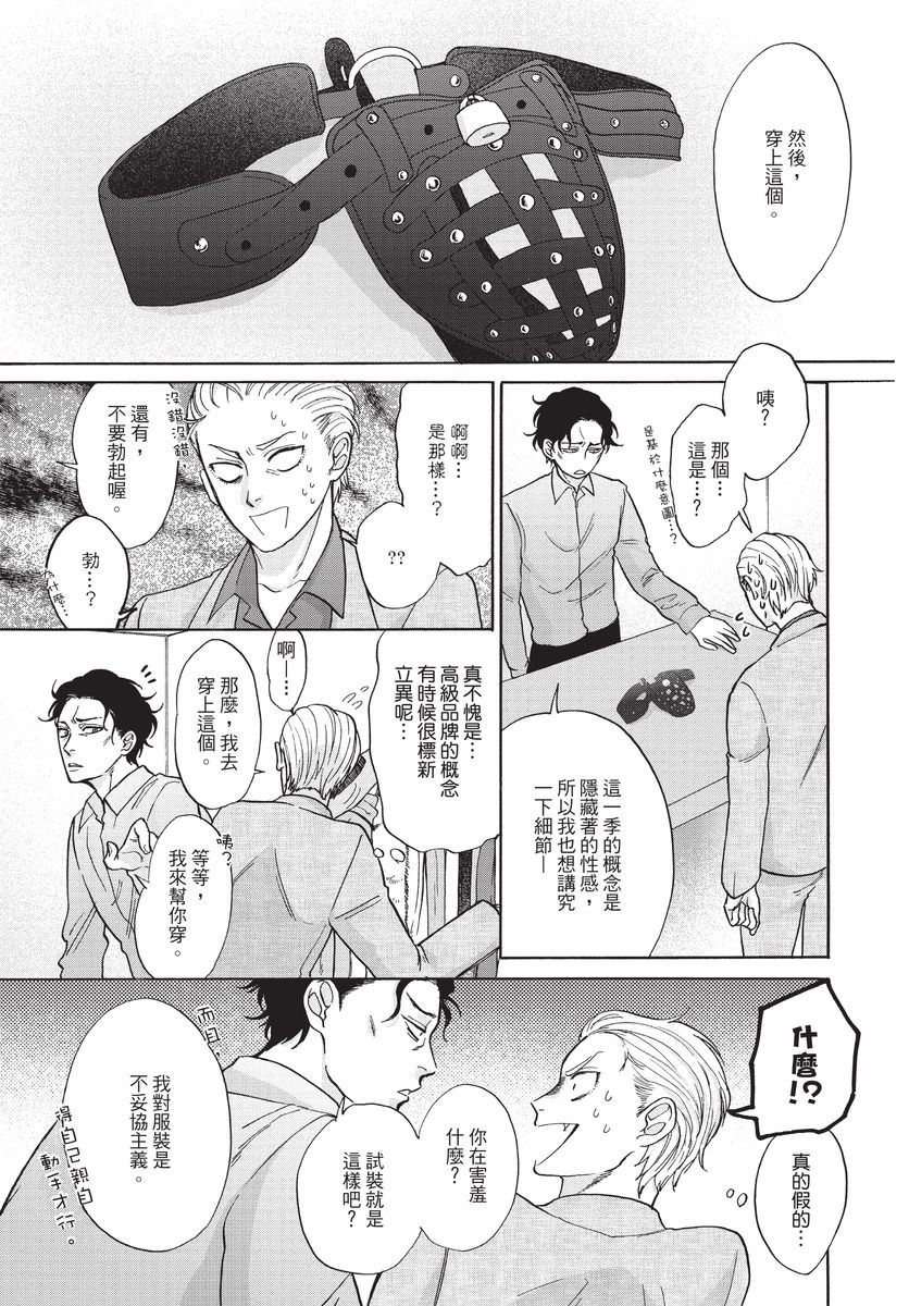 [沖奈じじこ] しつけのなってないコには [中国翻訳]