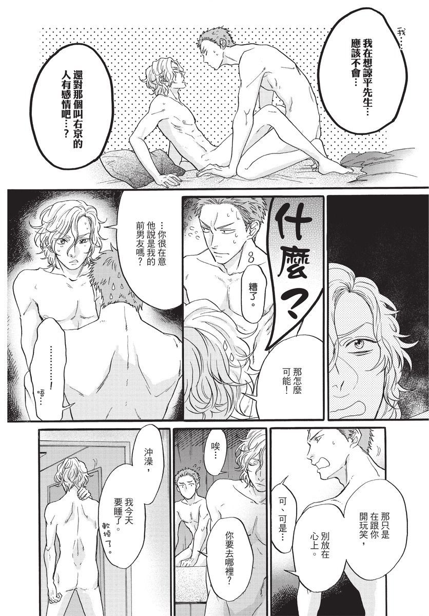 [沖奈じじこ] しつけのなってないコには [中国翻訳]