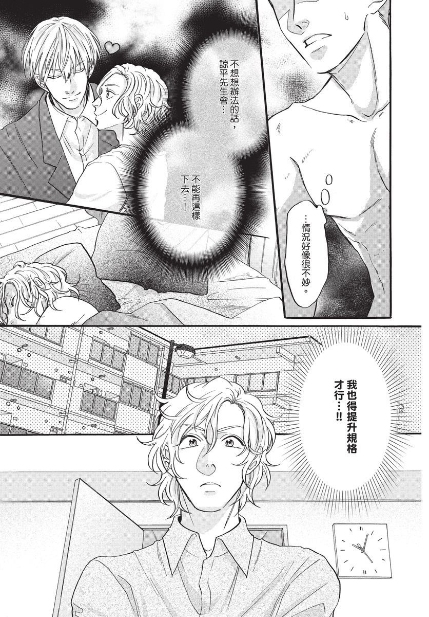 [沖奈じじこ] しつけのなってないコには [中国翻訳]