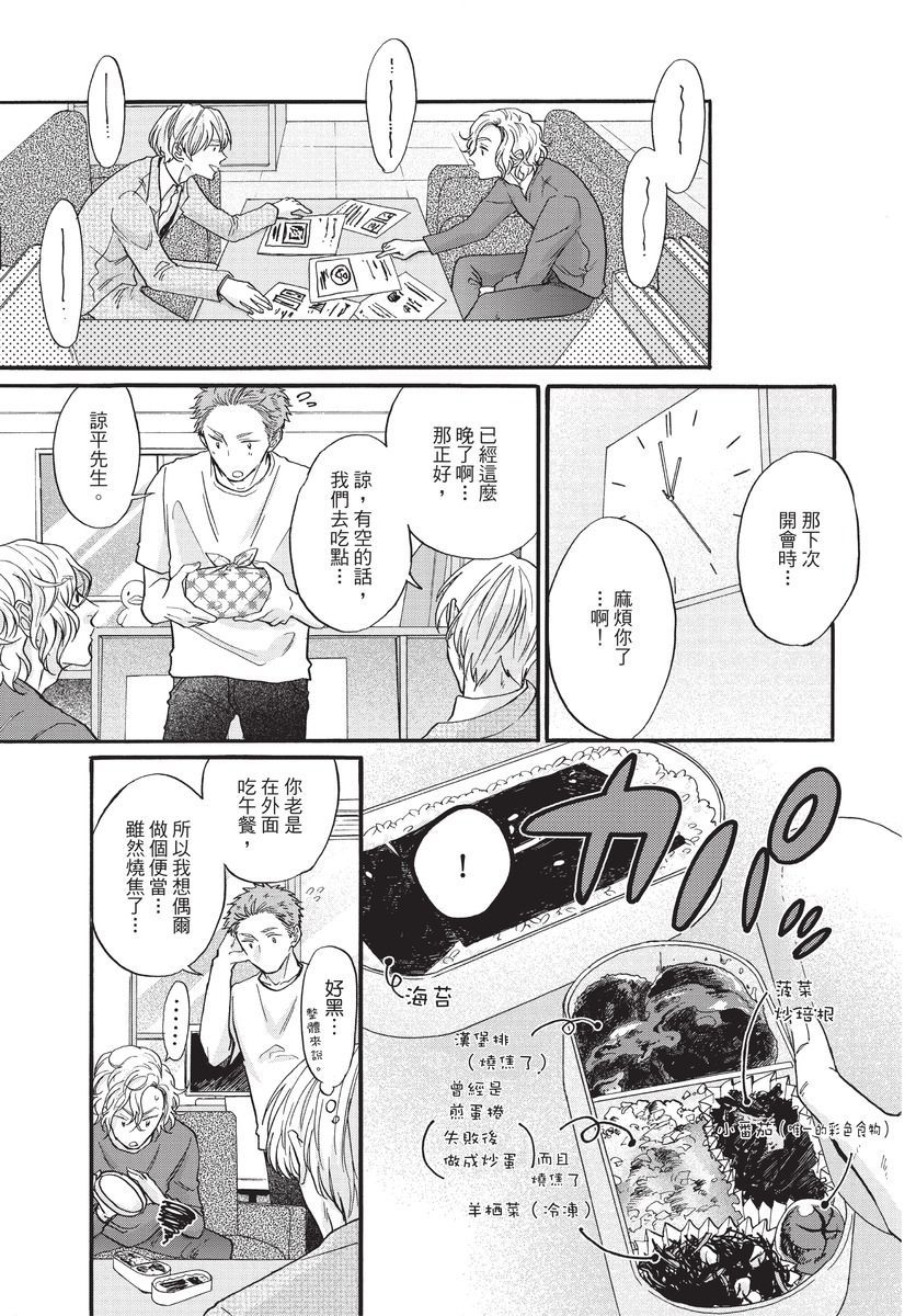 [沖奈じじこ] しつけのなってないコには [中国翻訳]