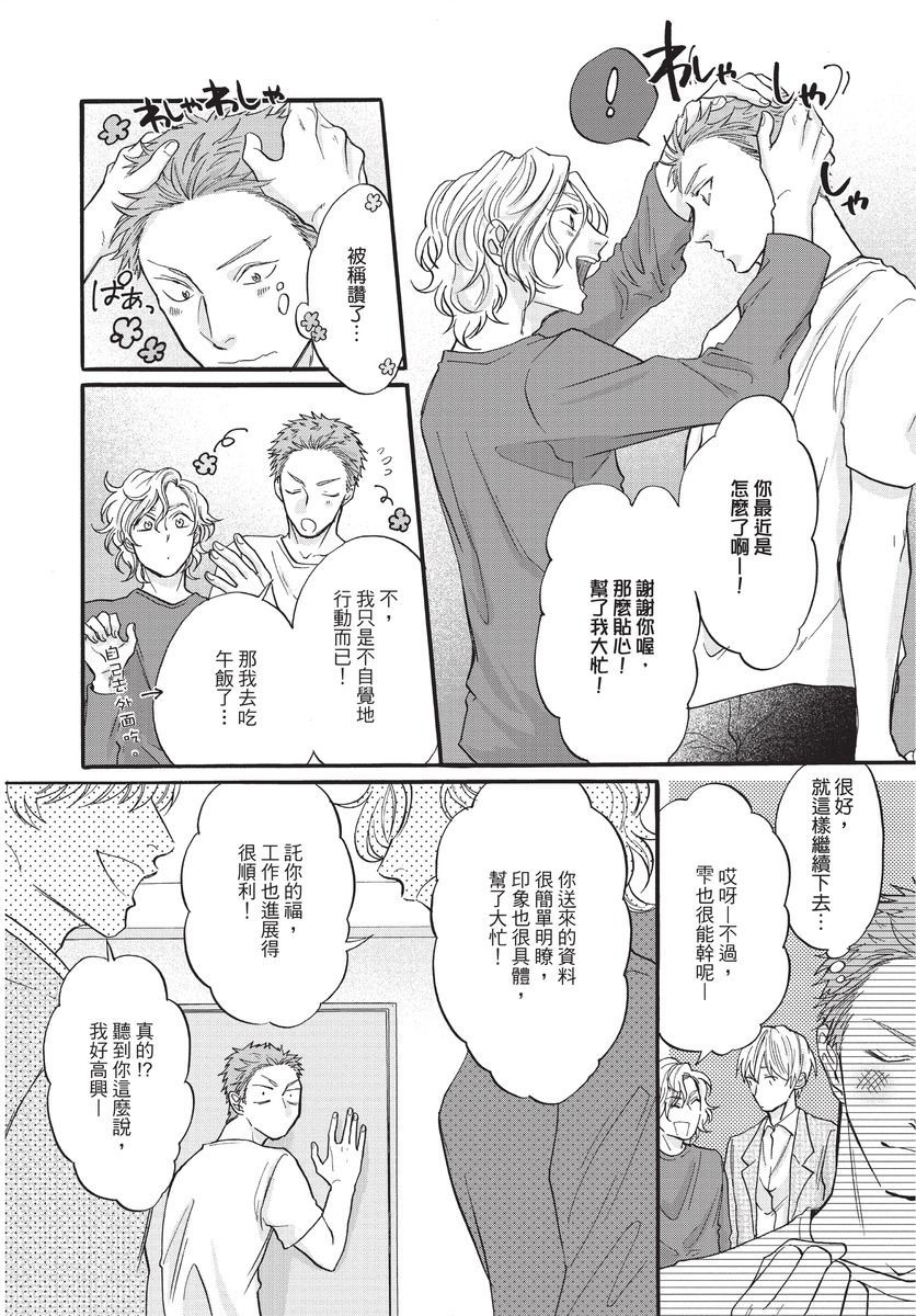 [沖奈じじこ] しつけのなってないコには [中国翻訳]