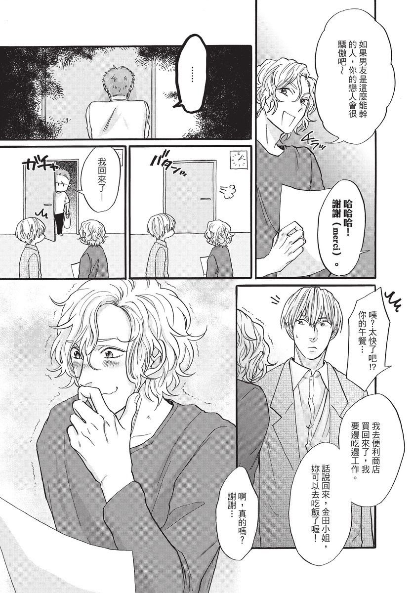 [沖奈じじこ] しつけのなってないコには [中国翻訳]