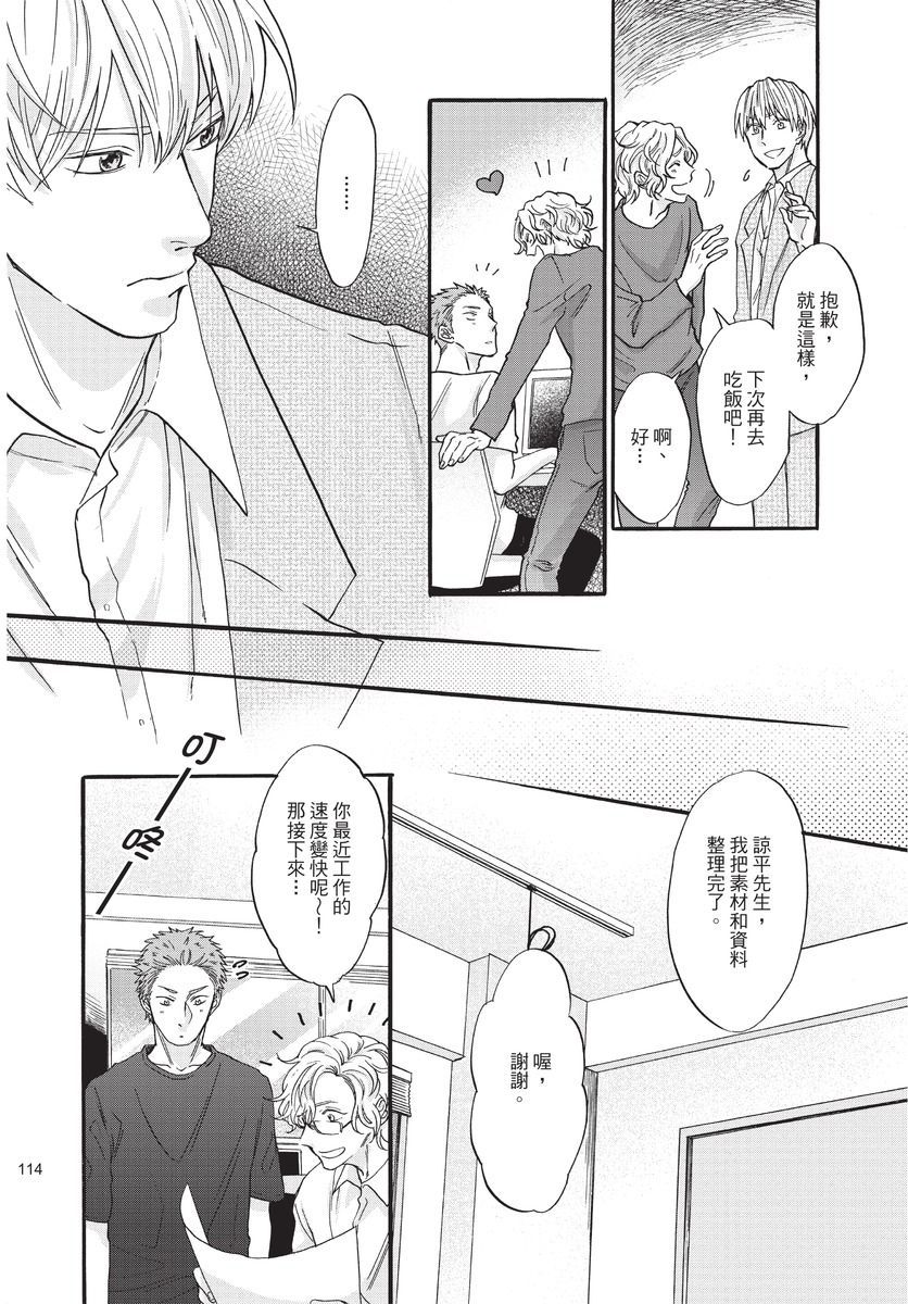 [沖奈じじこ] しつけのなってないコには [中国翻訳]