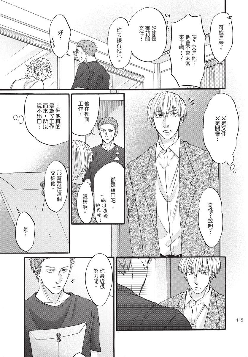 [沖奈じじこ] しつけのなってないコには [中国翻訳]