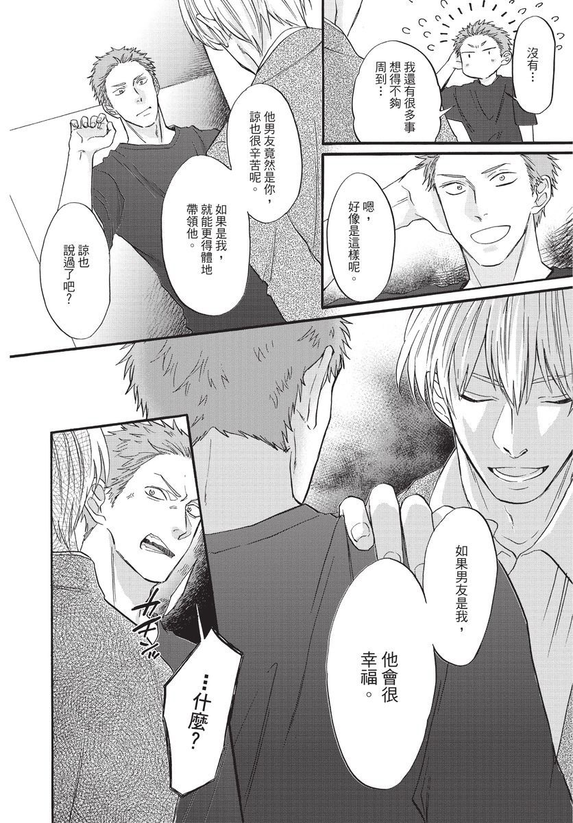 [沖奈じじこ] しつけのなってないコには [中国翻訳]