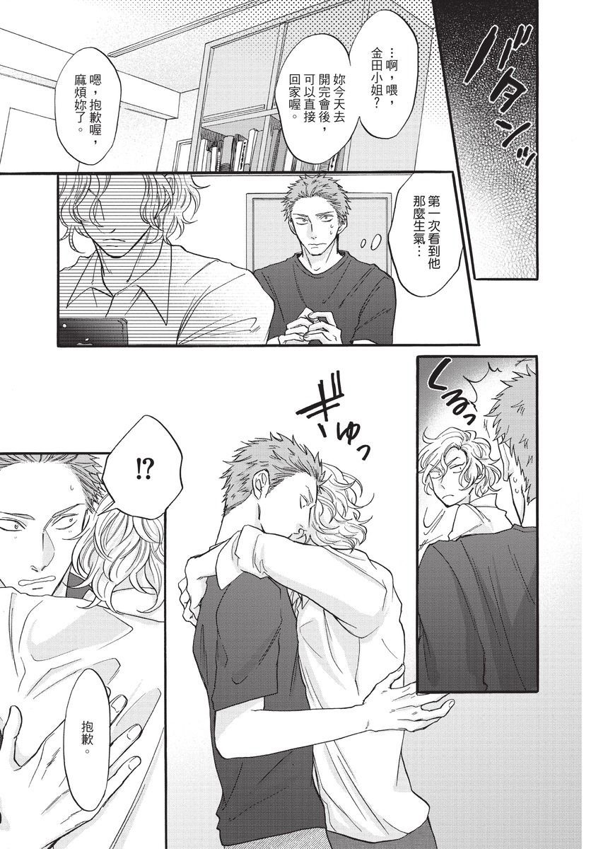 [沖奈じじこ] しつけのなってないコには [中国翻訳]
