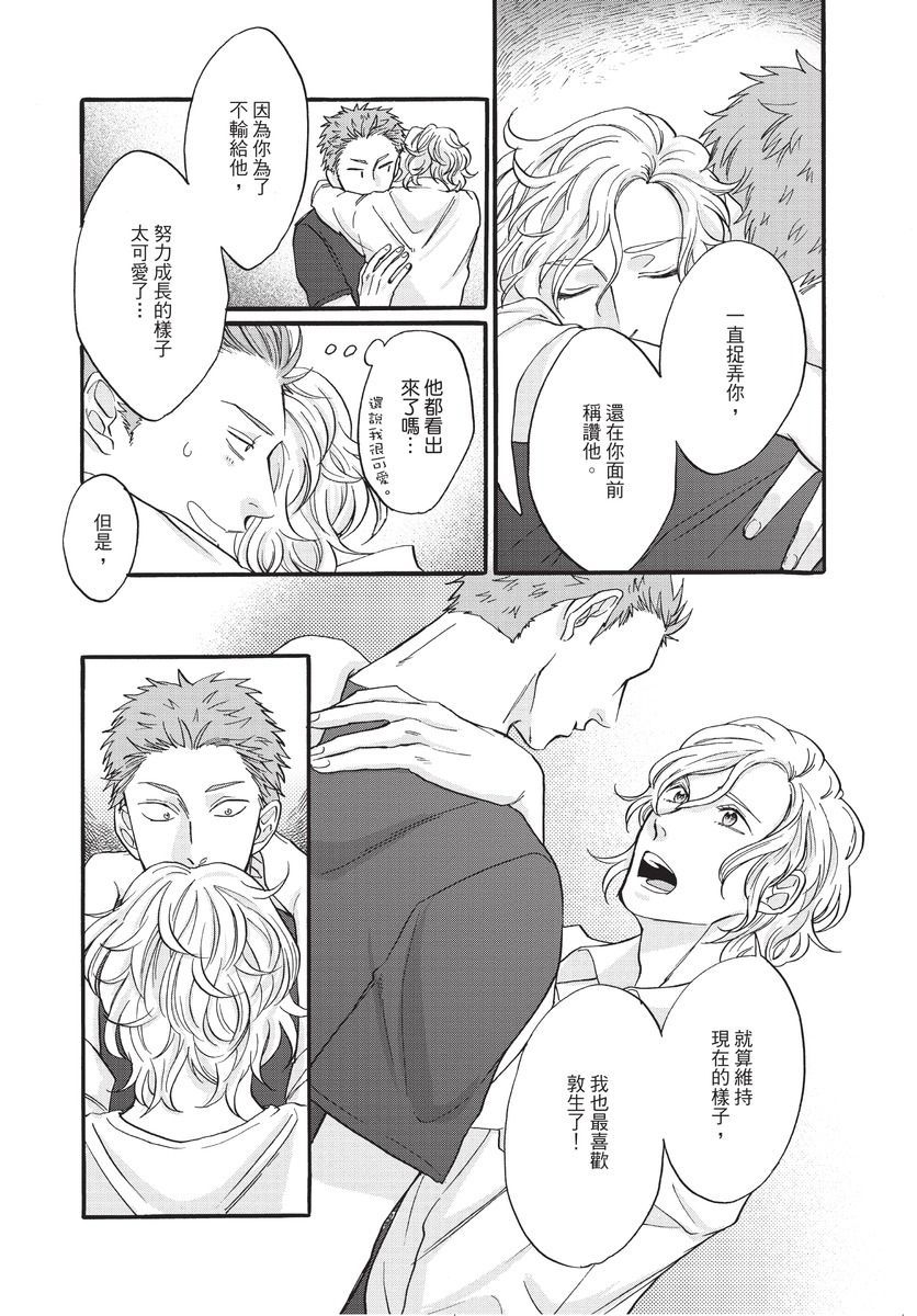 [沖奈じじこ] しつけのなってないコには [中国翻訳]