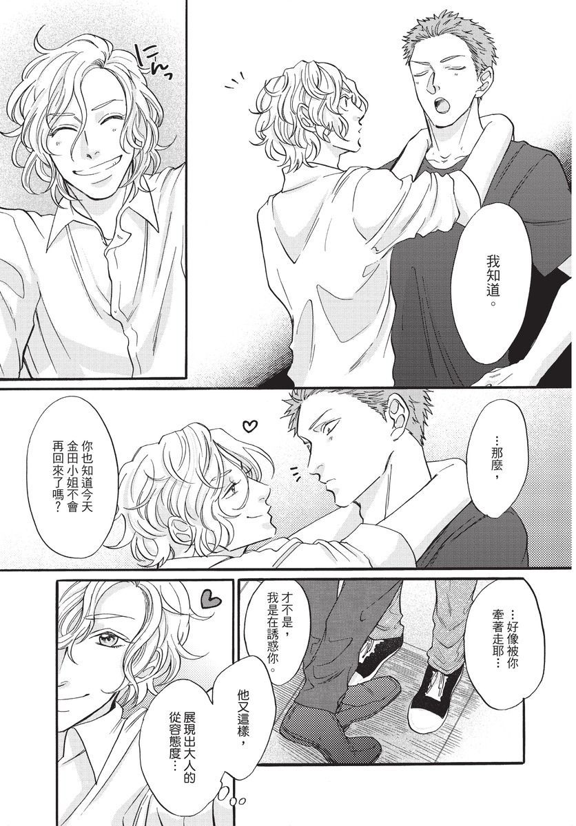 [沖奈じじこ] しつけのなってないコには [中国翻訳]