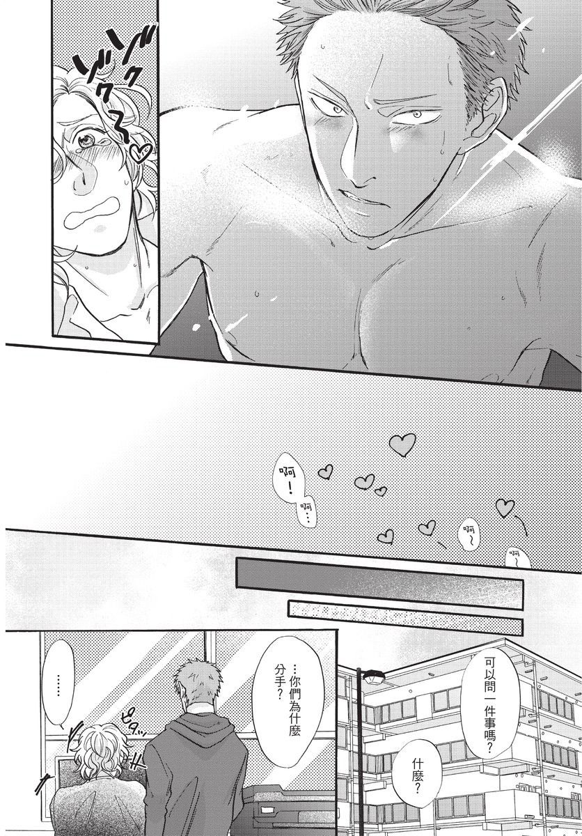 [沖奈じじこ] しつけのなってないコには [中国翻訳]