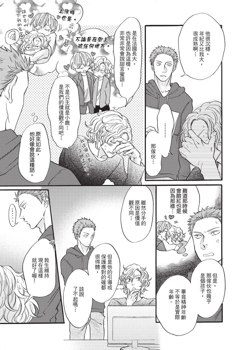 [沖奈じじこ] しつけのなってないコには [中国翻訳]