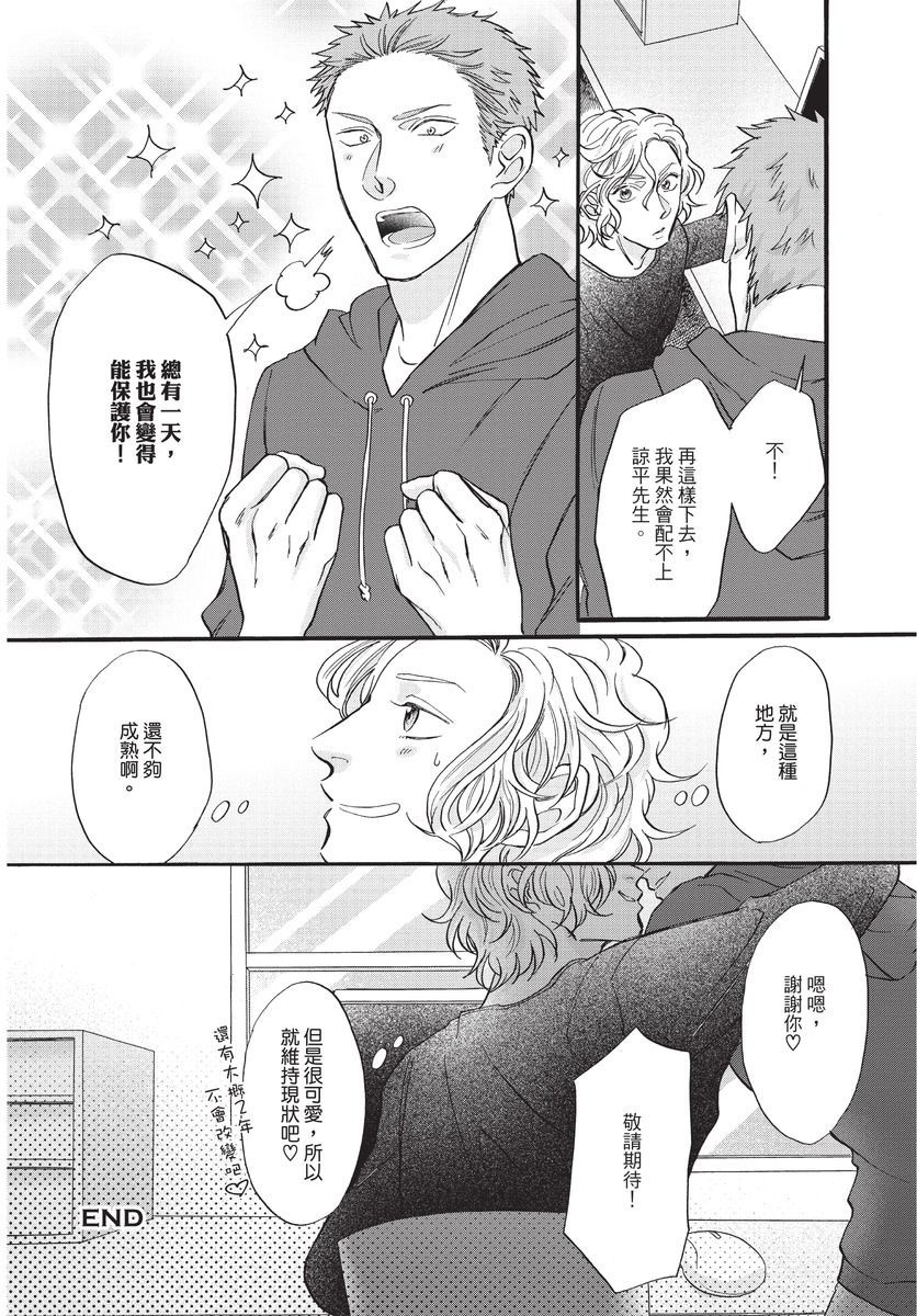 [沖奈じじこ] しつけのなってないコには [中国翻訳]