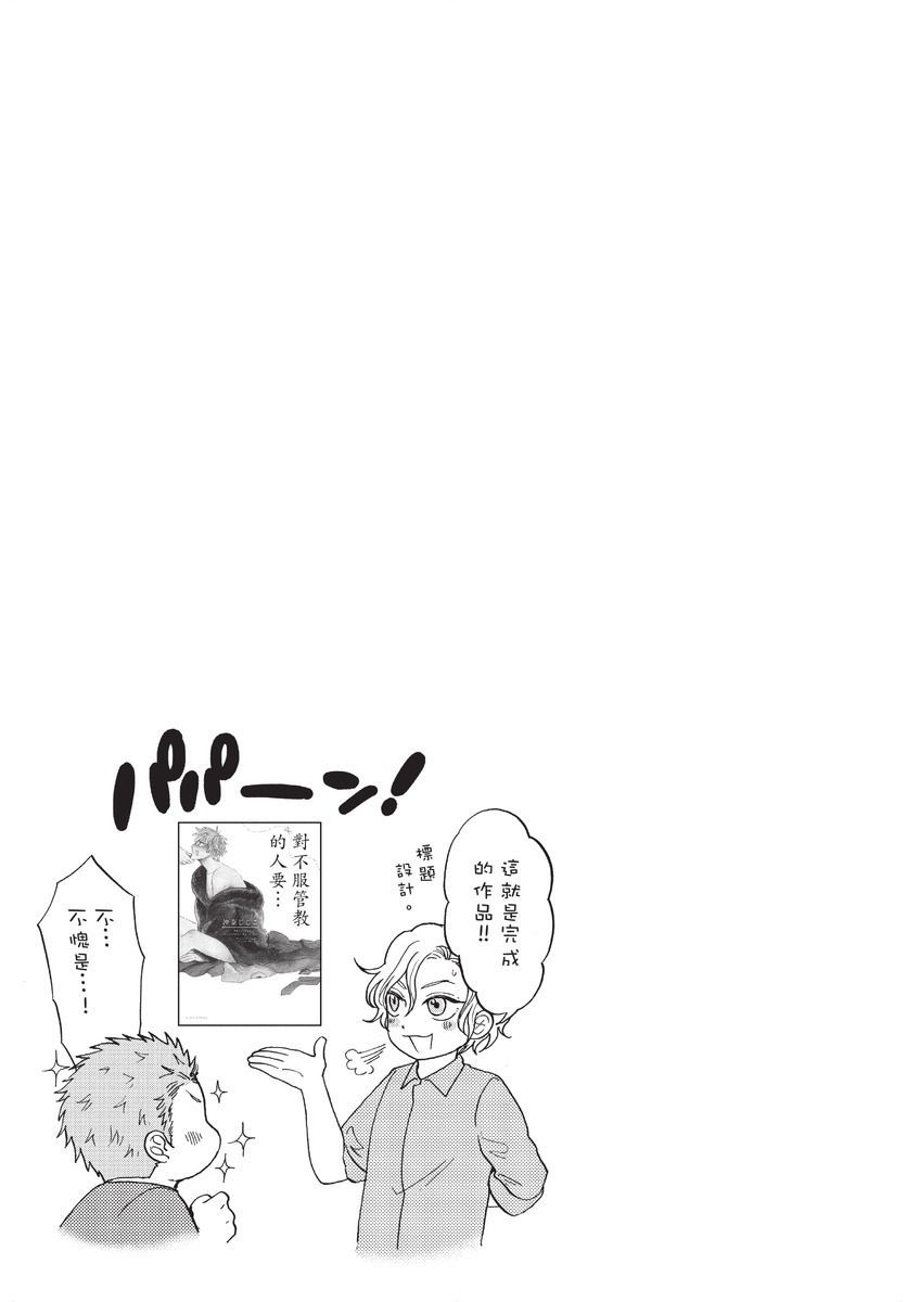 [沖奈じじこ] しつけのなってないコには [中国翻訳]