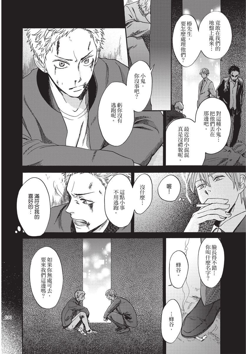 [沖奈じじこ] しつけのなってないコには [中国翻訳]