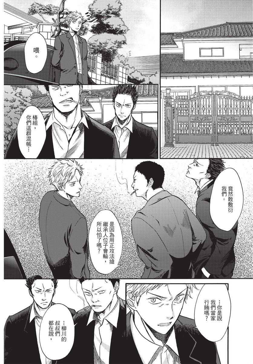 [沖奈じじこ] しつけのなってないコには [中国翻訳]