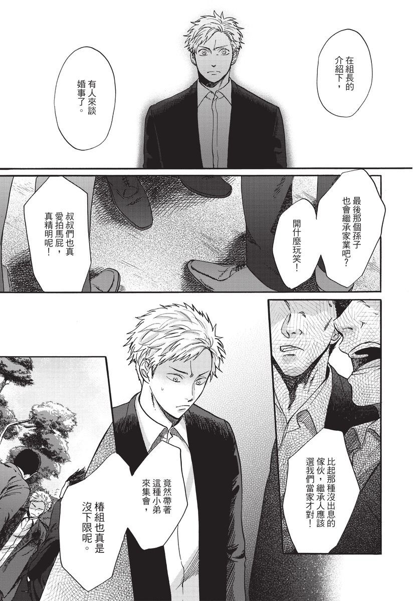 [沖奈じじこ] しつけのなってないコには [中国翻訳]