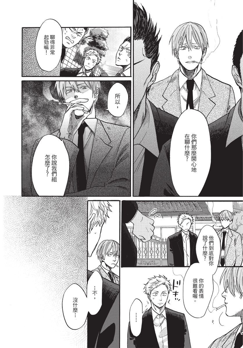 [沖奈じじこ] しつけのなってないコには [中国翻訳]