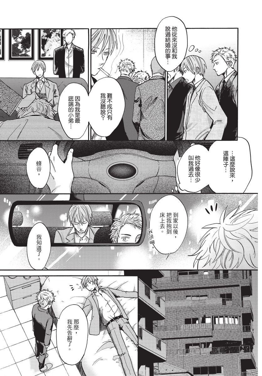 [沖奈じじこ] しつけのなってないコには [中国翻訳]