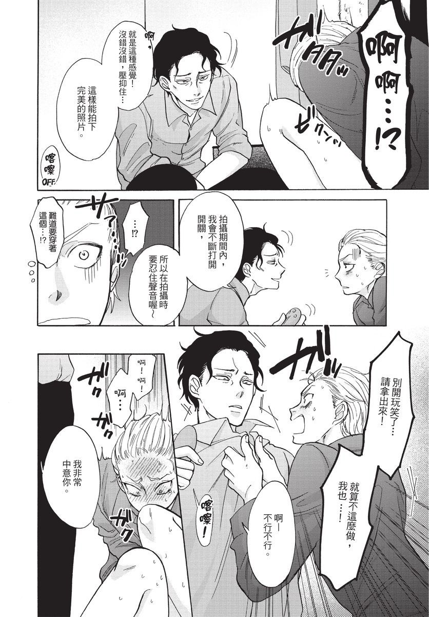 [沖奈じじこ] しつけのなってないコには [中国翻訳]