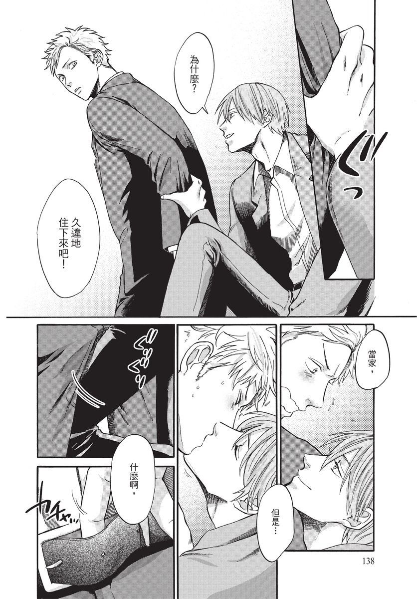 [沖奈じじこ] しつけのなってないコには [中国翻訳]
