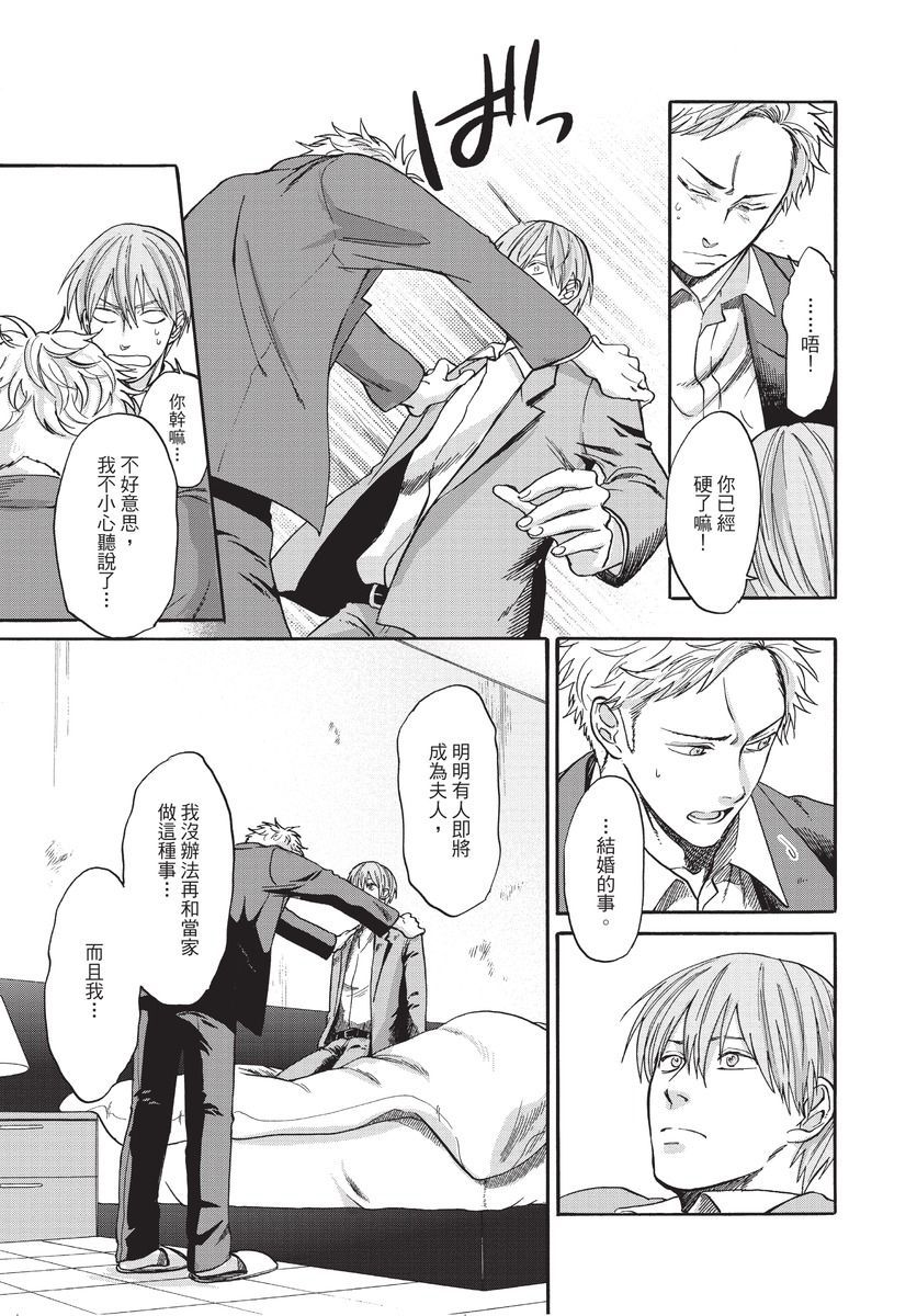 [沖奈じじこ] しつけのなってないコには [中国翻訳]