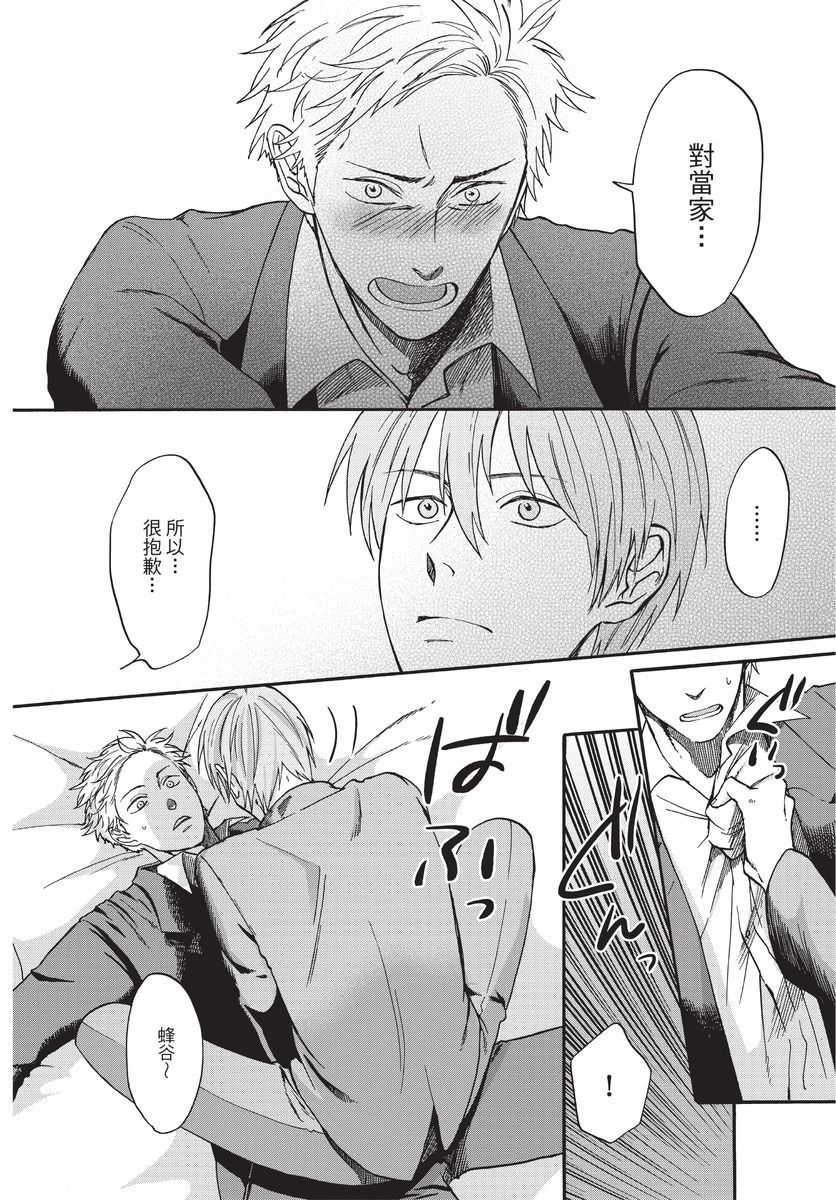 [沖奈じじこ] しつけのなってないコには [中国翻訳]