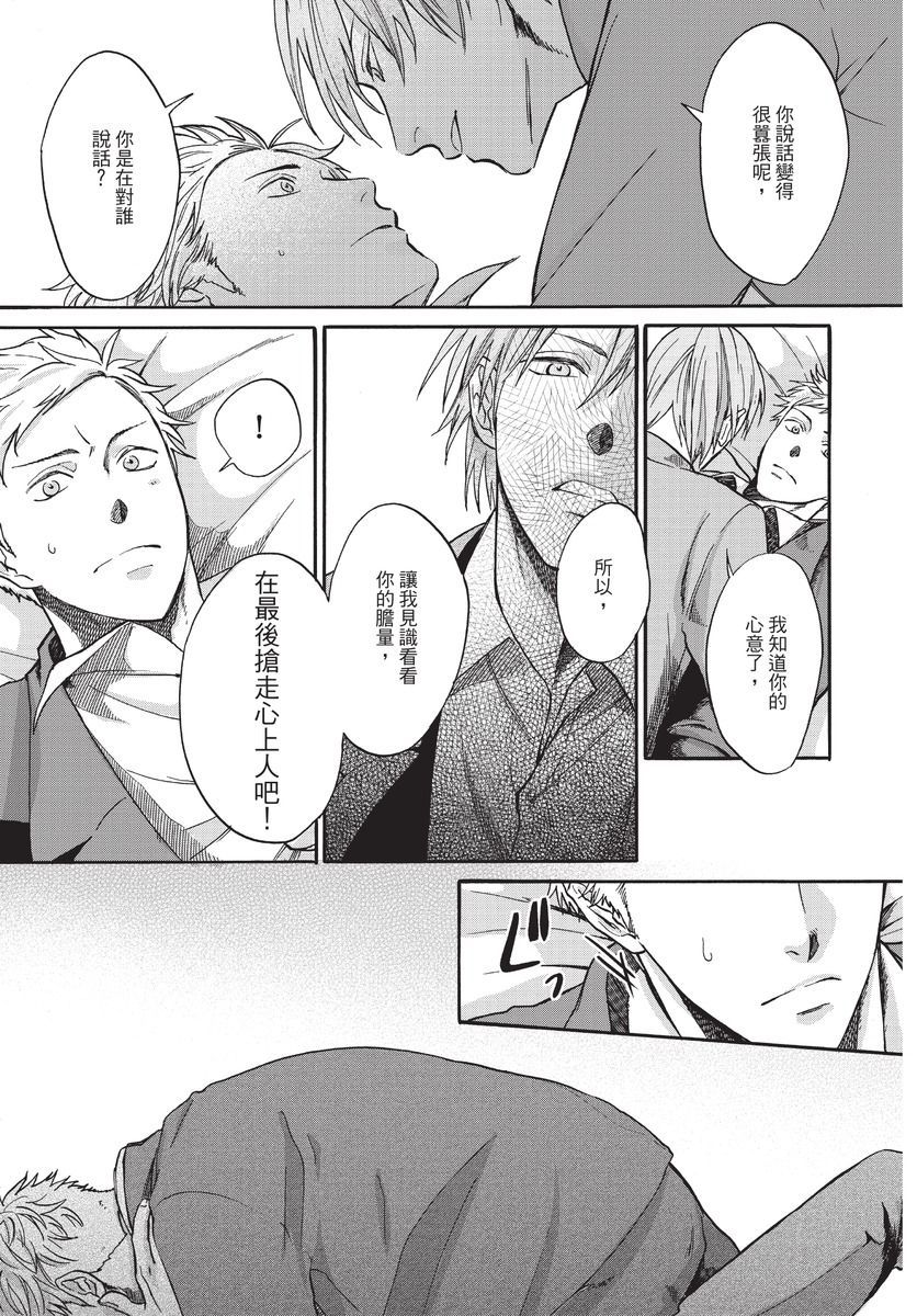 [沖奈じじこ] しつけのなってないコには [中国翻訳]