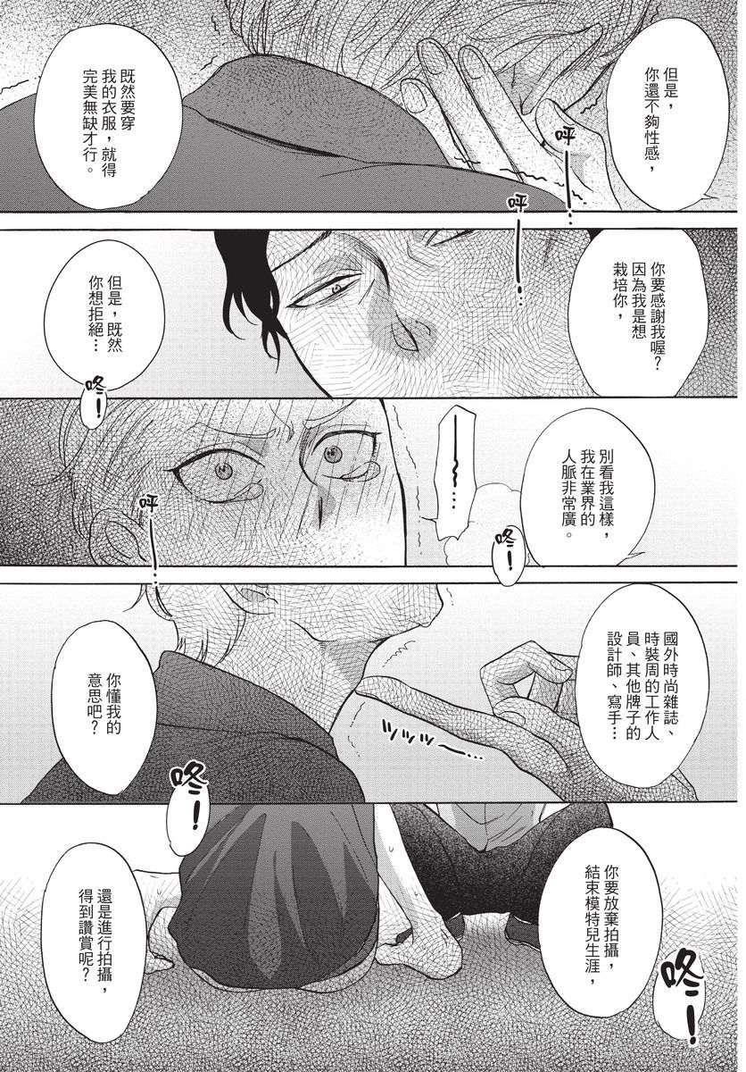 [沖奈じじこ] しつけのなってないコには [中国翻訳]