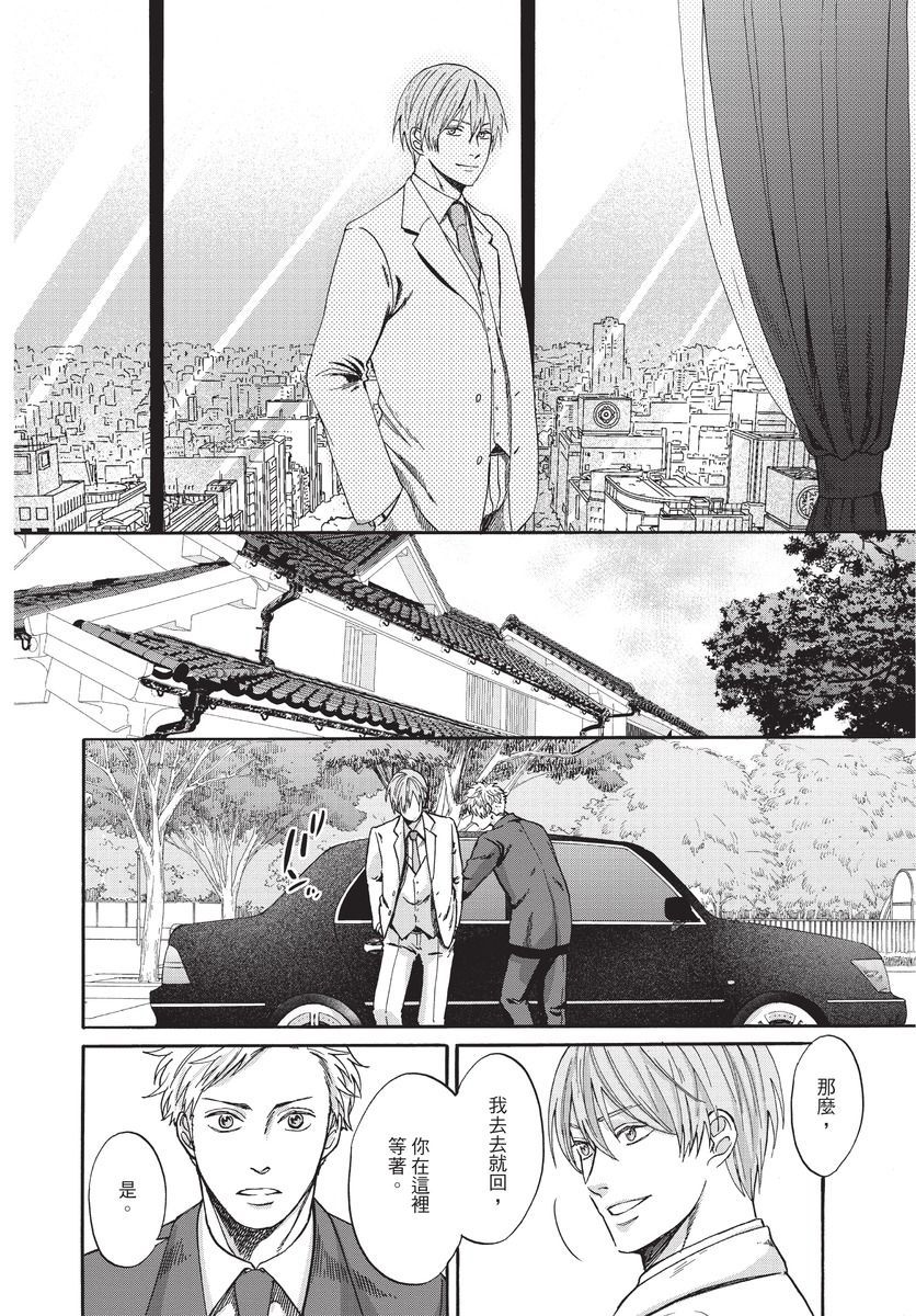 [沖奈じじこ] しつけのなってないコには [中国翻訳]