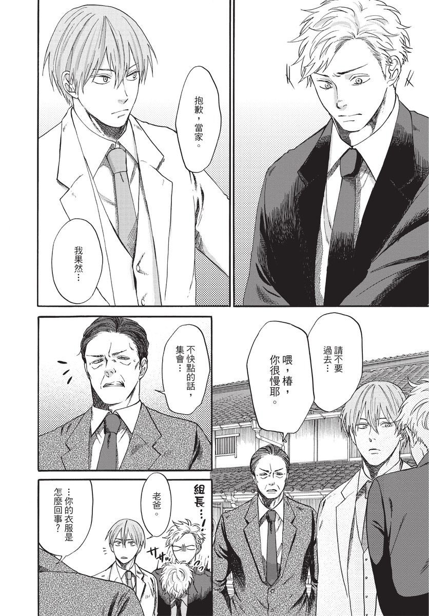 [沖奈じじこ] しつけのなってないコには [中国翻訳]
