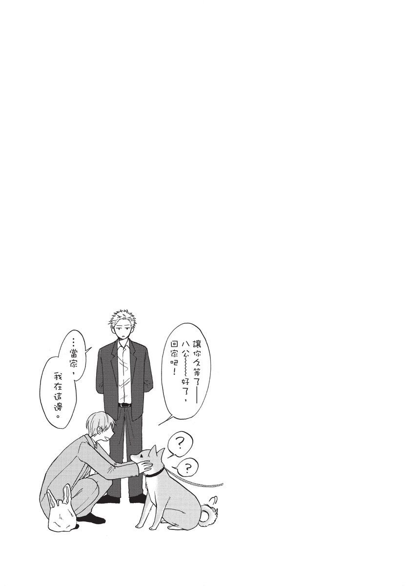 [沖奈じじこ] しつけのなってないコには [中国翻訳]