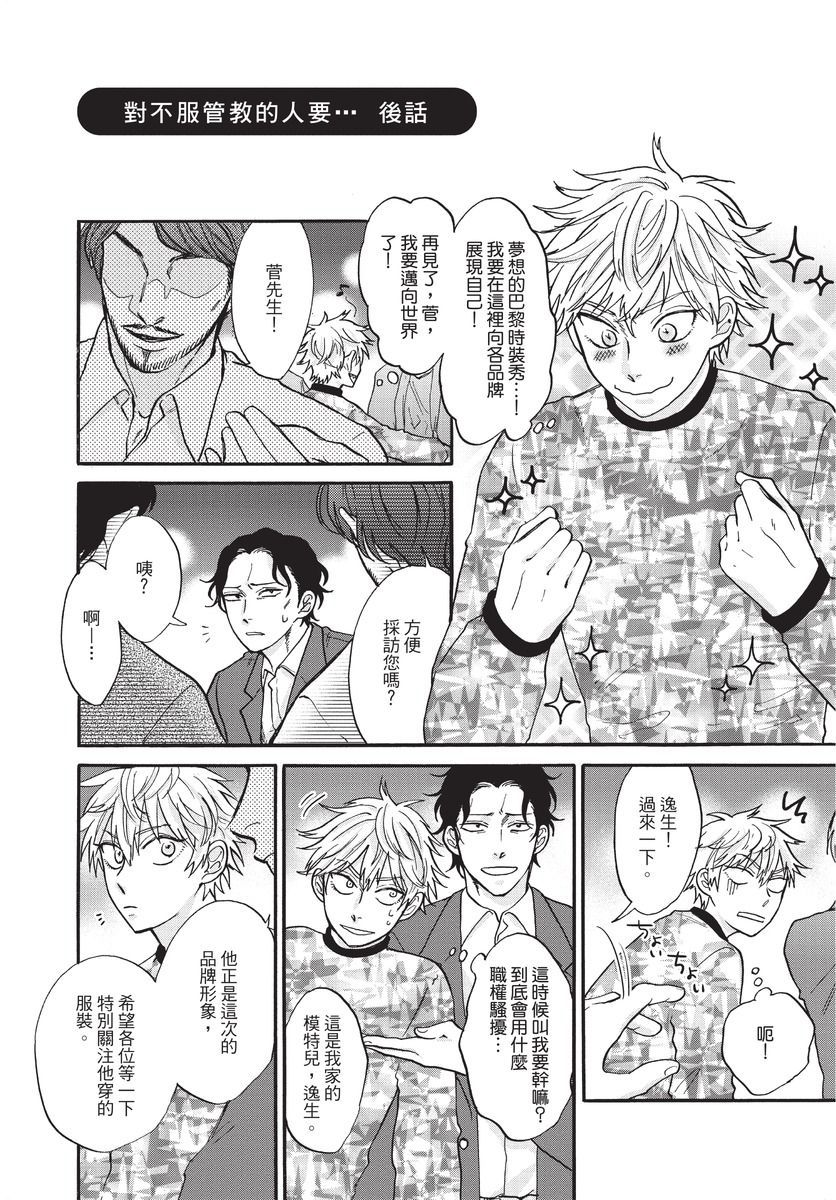 [沖奈じじこ] しつけのなってないコには [中国翻訳]