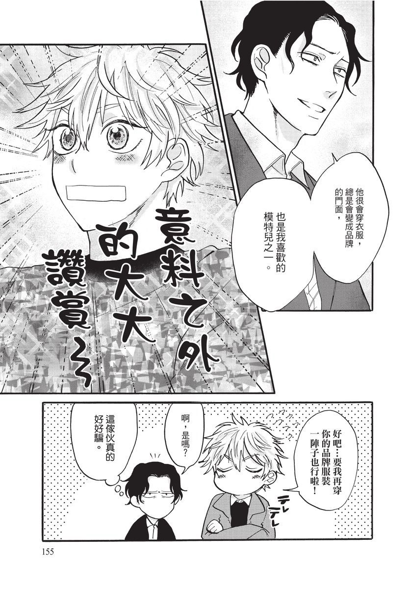 [沖奈じじこ] しつけのなってないコには [中国翻訳]
