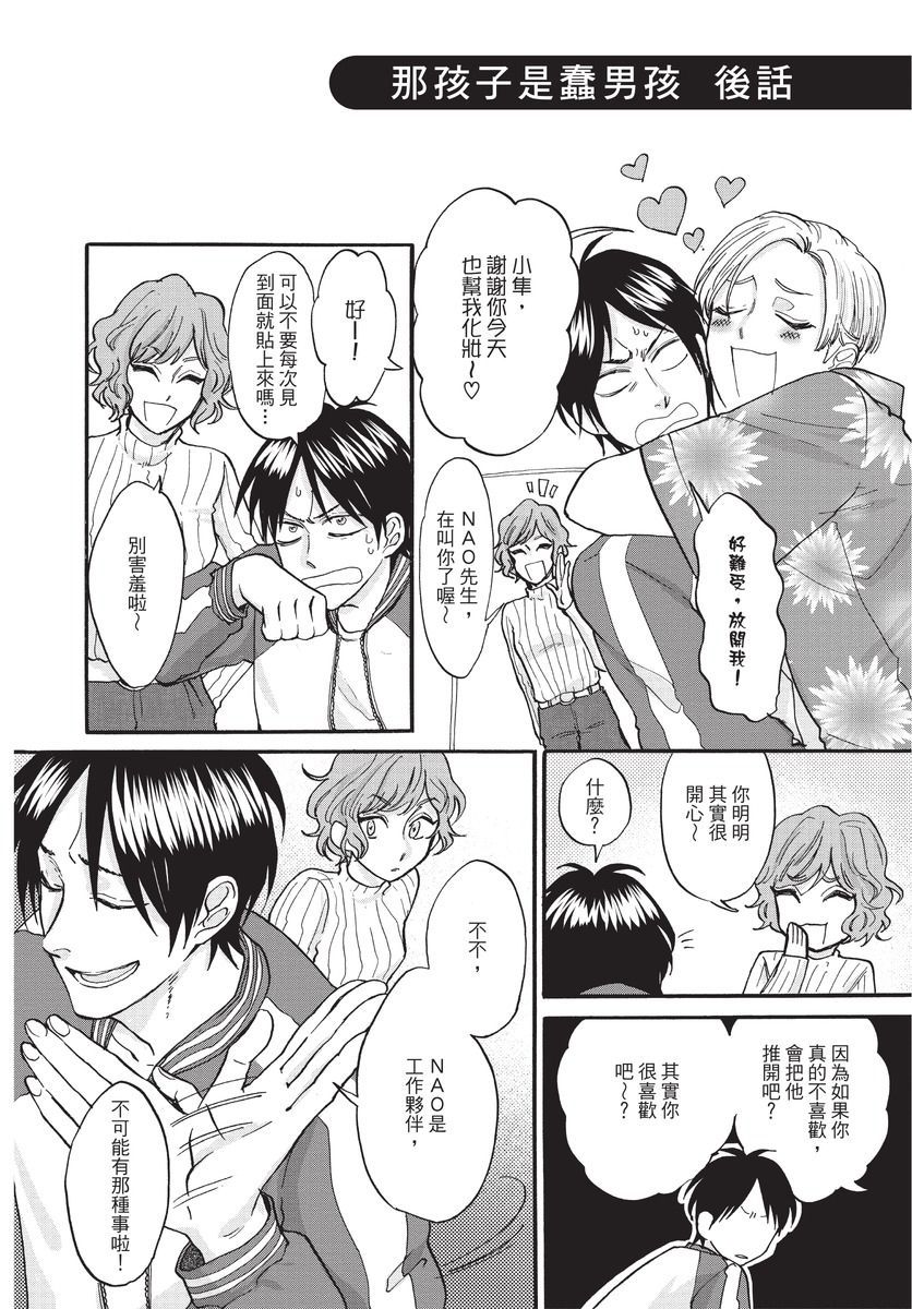 [沖奈じじこ] しつけのなってないコには [中国翻訳]