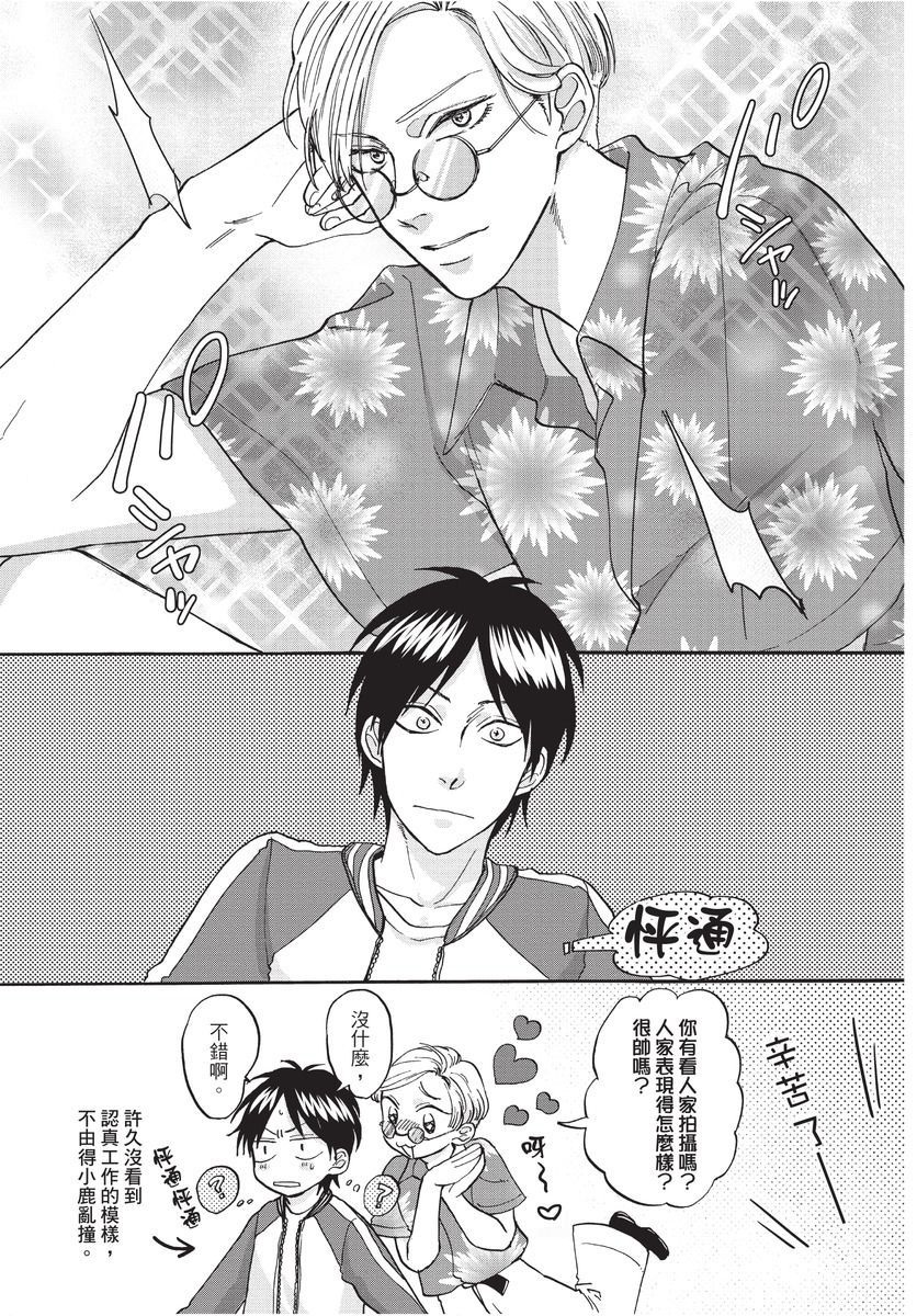 [沖奈じじこ] しつけのなってないコには [中国翻訳]