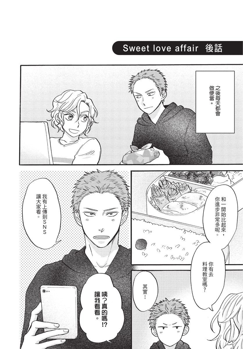 [沖奈じじこ] しつけのなってないコには [中国翻訳]