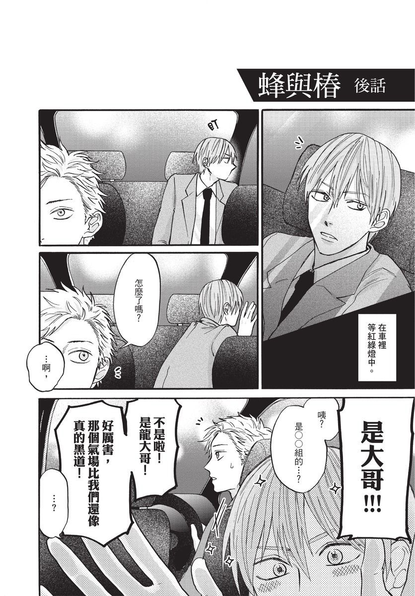 [沖奈じじこ] しつけのなってないコには [中国翻訳]