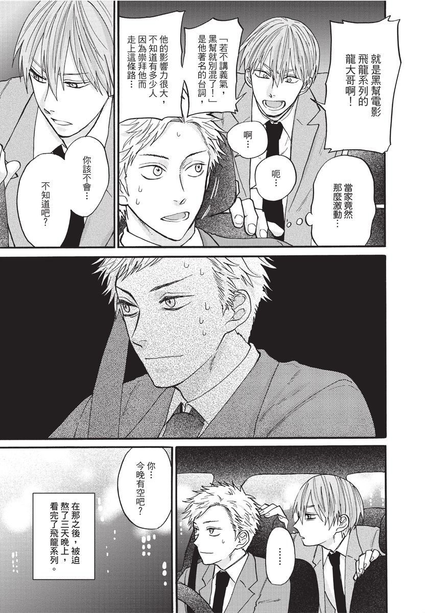 [沖奈じじこ] しつけのなってないコには [中国翻訳]