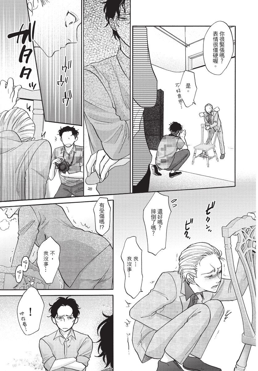 [沖奈じじこ] しつけのなってないコには [中国翻訳]
