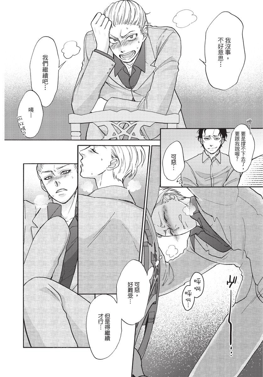 [沖奈じじこ] しつけのなってないコには [中国翻訳]