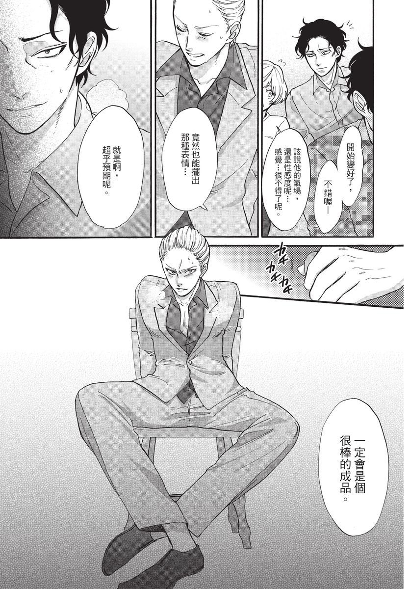 [沖奈じじこ] しつけのなってないコには [中国翻訳]